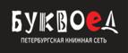 Скидки до 25% на книги! Библионочь на bookvoed.ru!
 - Изумруд